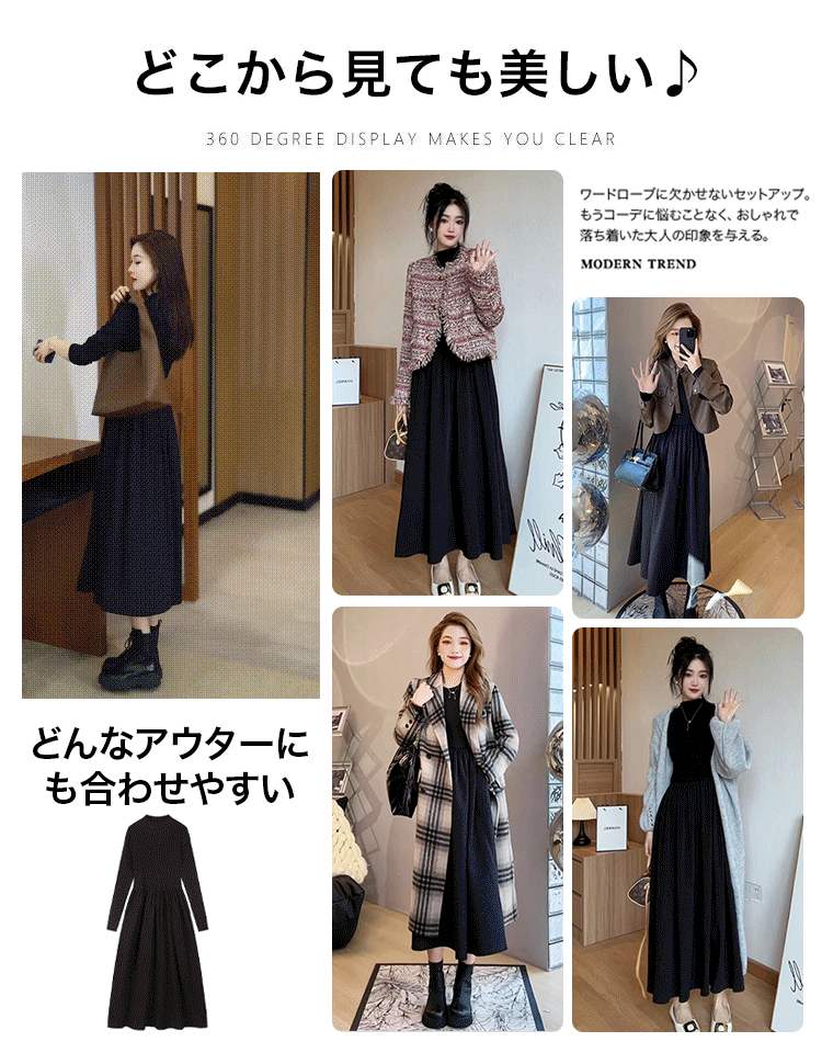 ニットドッキングワンピース