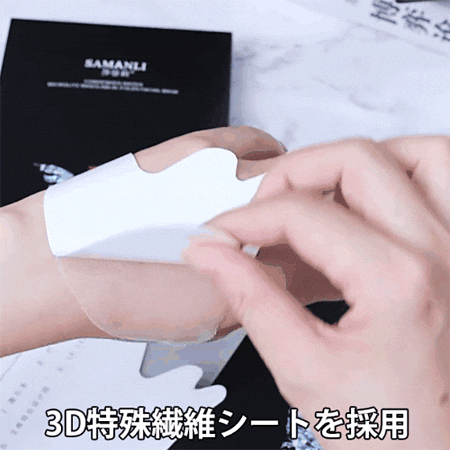 微結晶配合ほうれい線対策パッチ