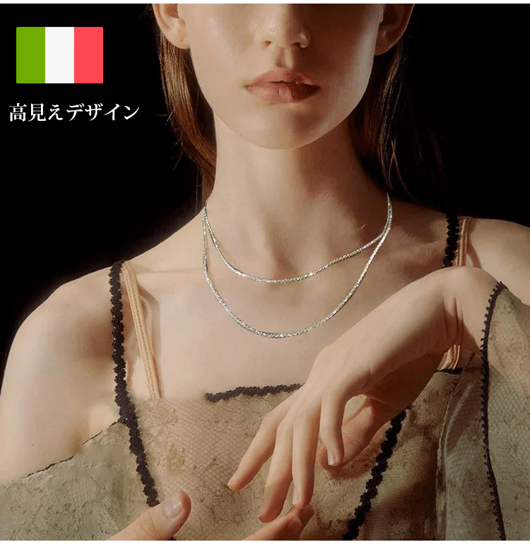 イタリア製キラキラ鎖骨ネックレス【自分へのご褒美、恋人、友達、親戚へのプレゼントに最適】