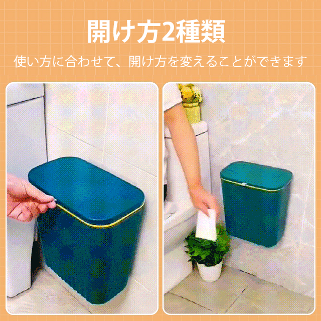 ふた付き壁掛けゴミ箱