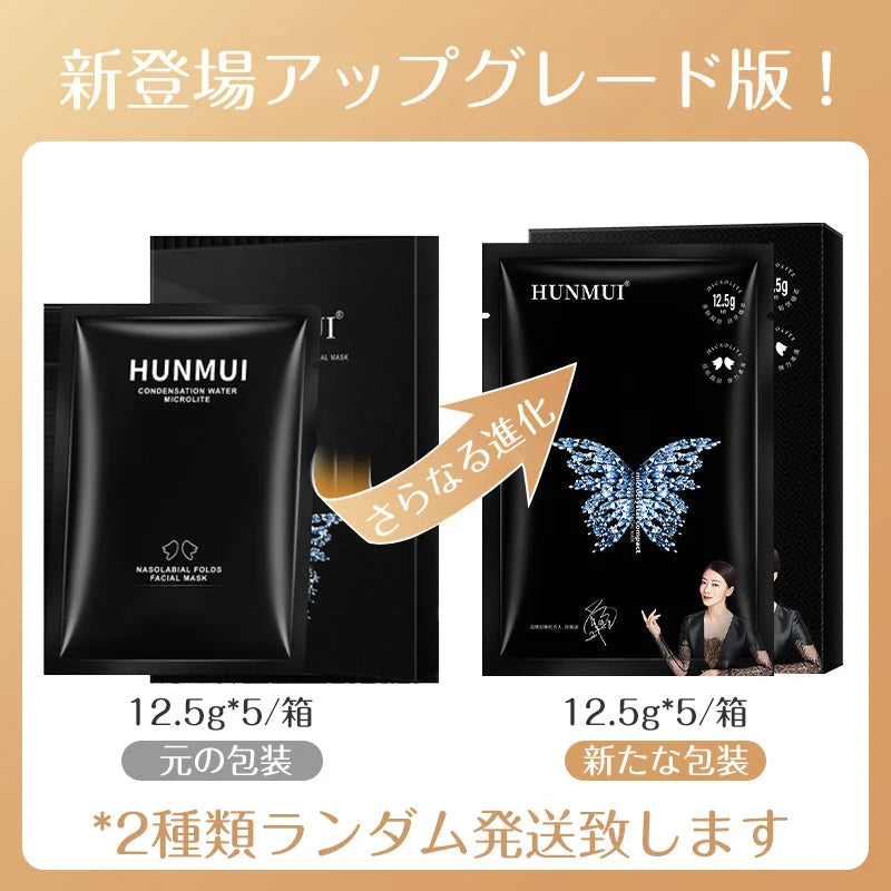 微結晶配合ほうれい線対策パッチ
