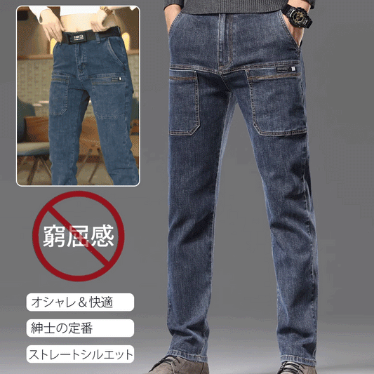 メンズストレートデニムパンツ