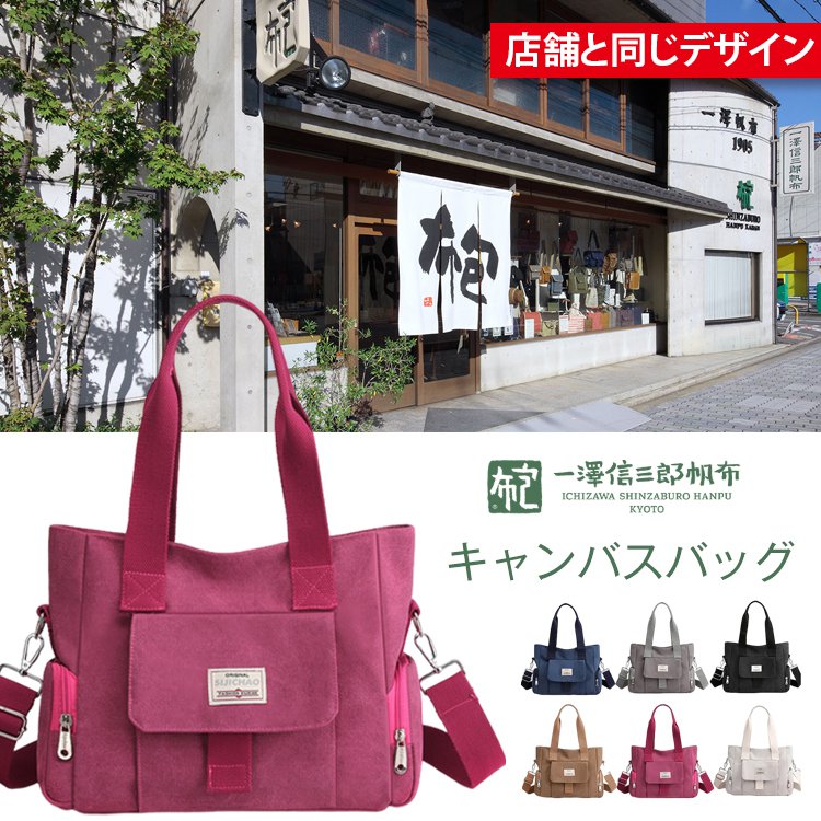 大容量キャンバスバッグ - 納得の収納力、撥水加工、多ポケット、実用性が高い、多色展開