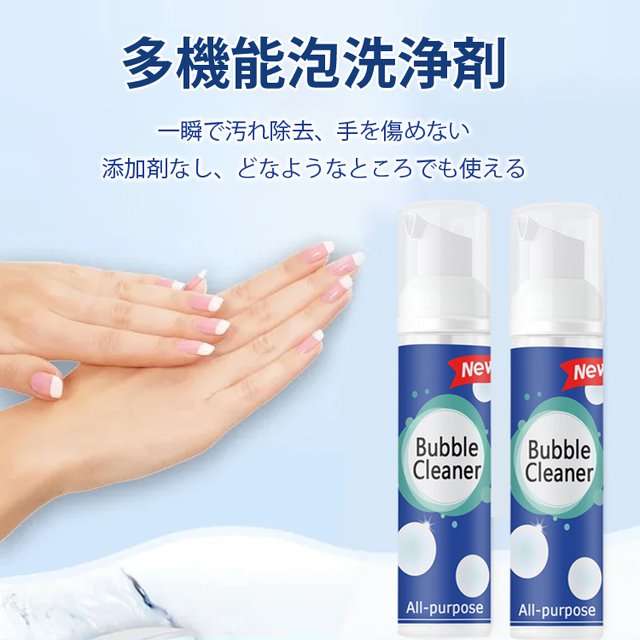 油汚れ落とし泡スプレー 【最後の2時間割引 お買い得!見逃さないで!】日本製良質おすすめ!こすり洗い不要、スプレーして洗い流すだけで、あらゆる汚れが簡単に溶ける!