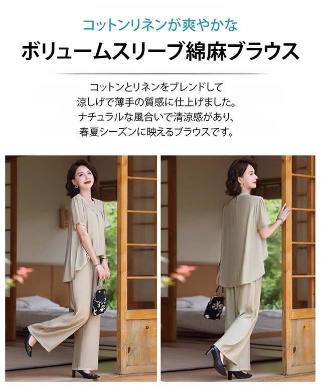 着痩せカジュアルセットアップ