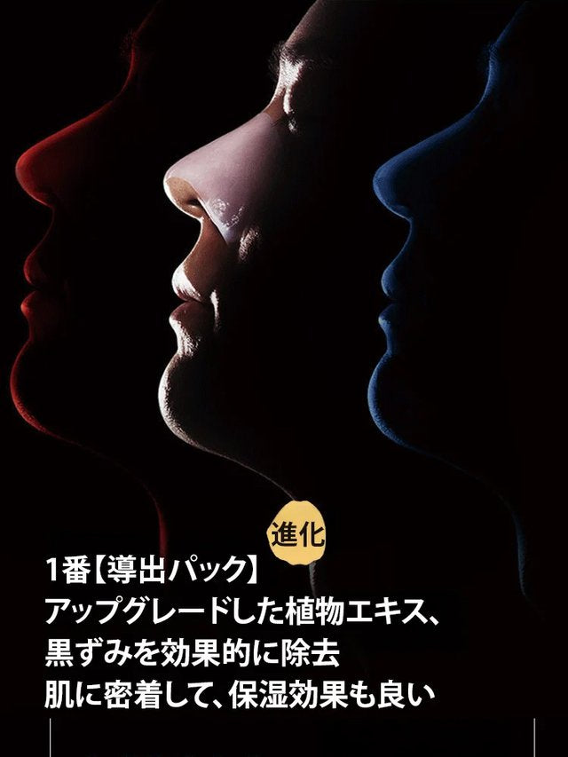 【毛穴ケア】黒ずみケア鼻パック