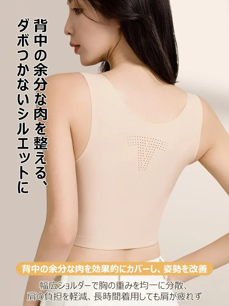 元ワコールデザイナー特製、大きな胸を小さく見せるスリム効果、副乳抑制、垂れ防止シームレス背心型インナー