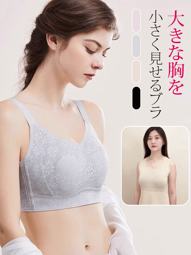 【花柄着瘦せブラ】大きな胸が小さく見える、肌にやさしい下垂防止ブラジャー