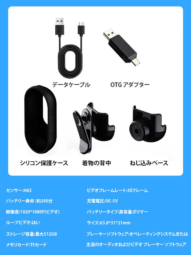 【ブロガー推薦】親指マグネット式スポーツカメラ
