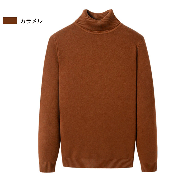 メンズボア入り保温セーター