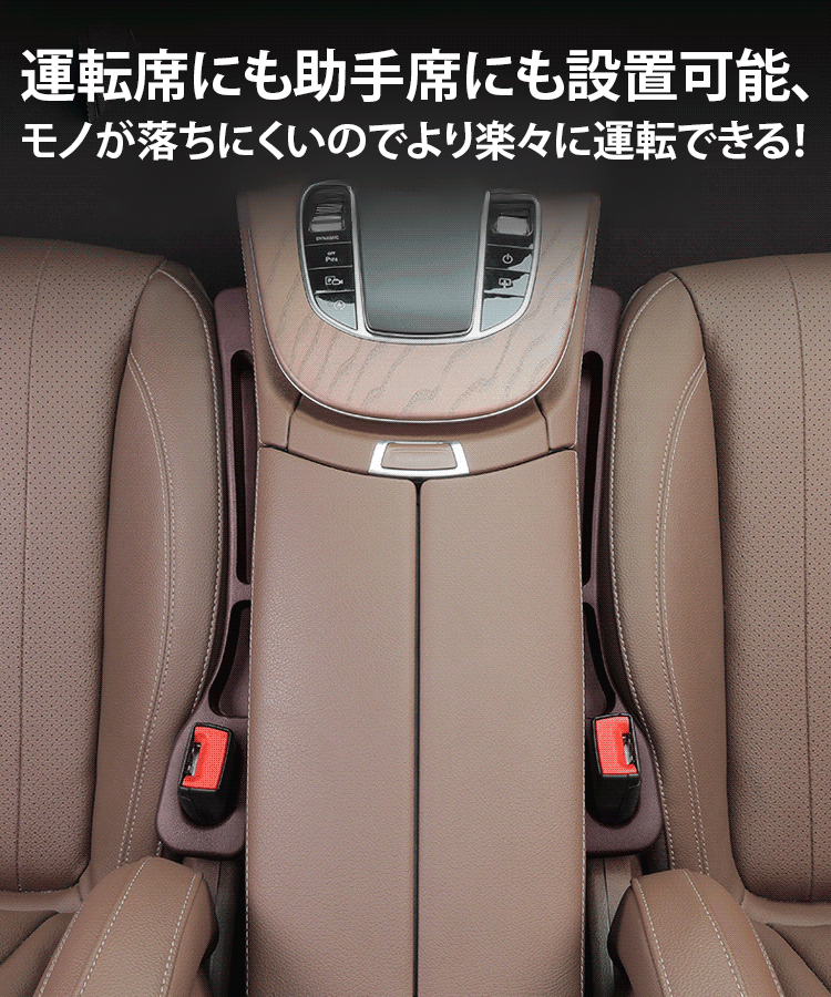 【人気アイテム登場!年度最安値!】車用シート隙間埋め収納クッション