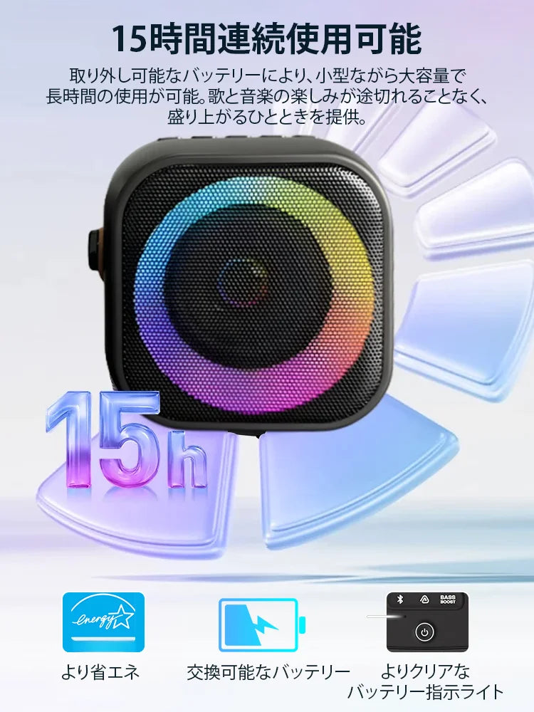 【マイク付き】高品質Bluetoothスピーカー