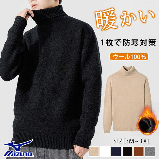 メンズボア入り保温セーター