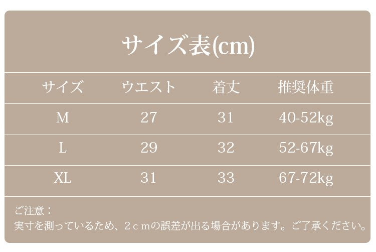 ハイウエストガードル