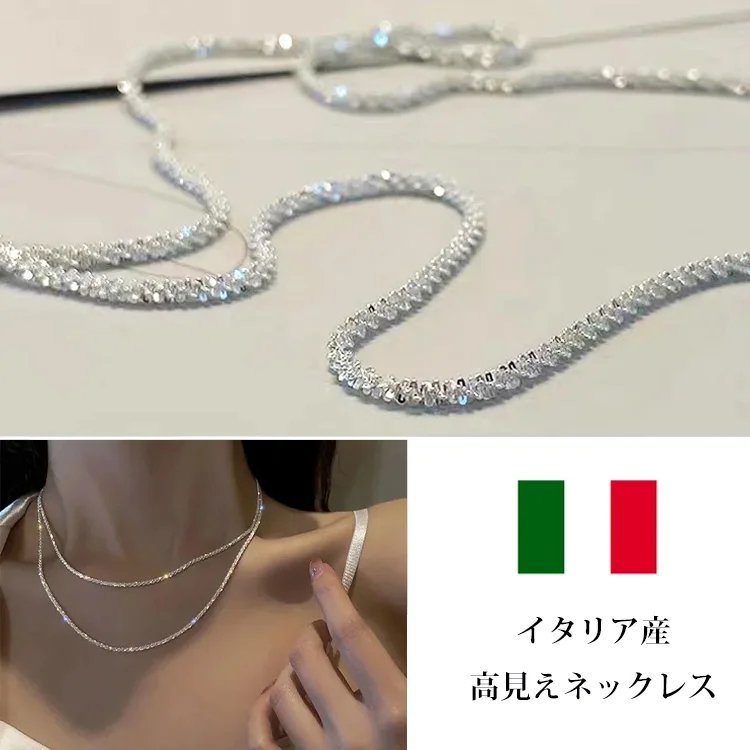イタリア製キラキラ鎖骨ネックレス【自分へのご褒美、恋人、友達、親戚へのプレゼントに最適】