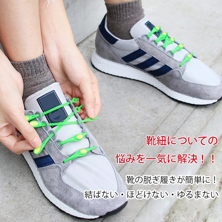 結ばないシリコン靴紐