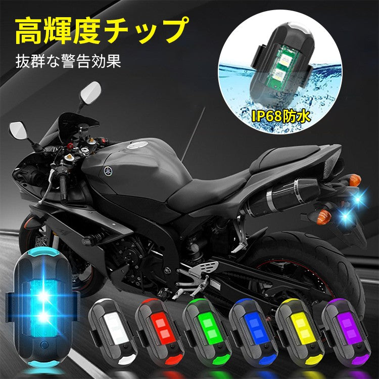 ワイヤレスリモコン振動ストロボライト