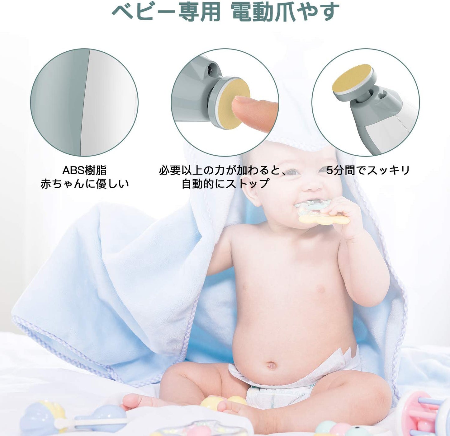 ベビー爪やすり  ペットでも使用可能