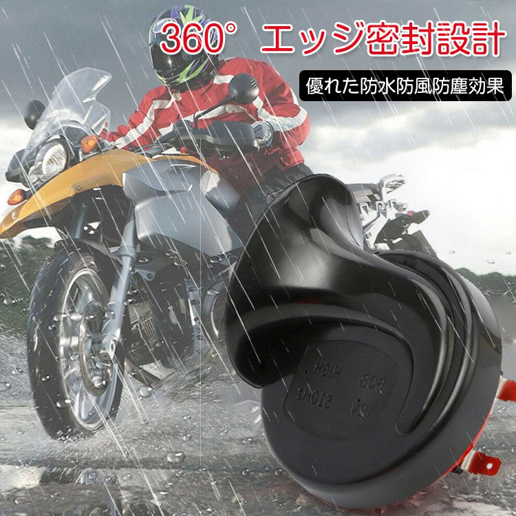 車用カタツムリホーン