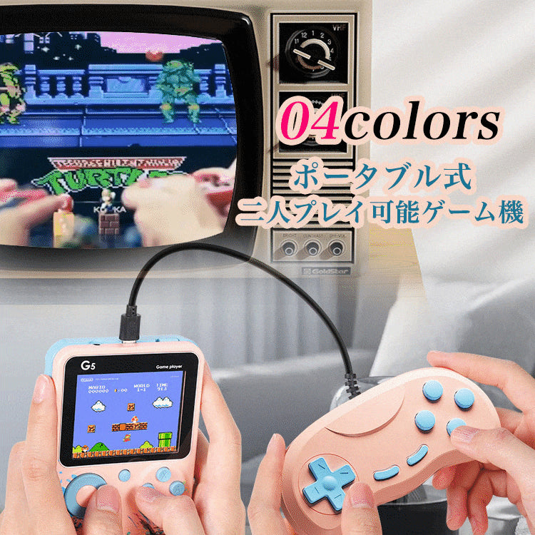 500種類ゲーム内蔵カラースクリーンゲーム機