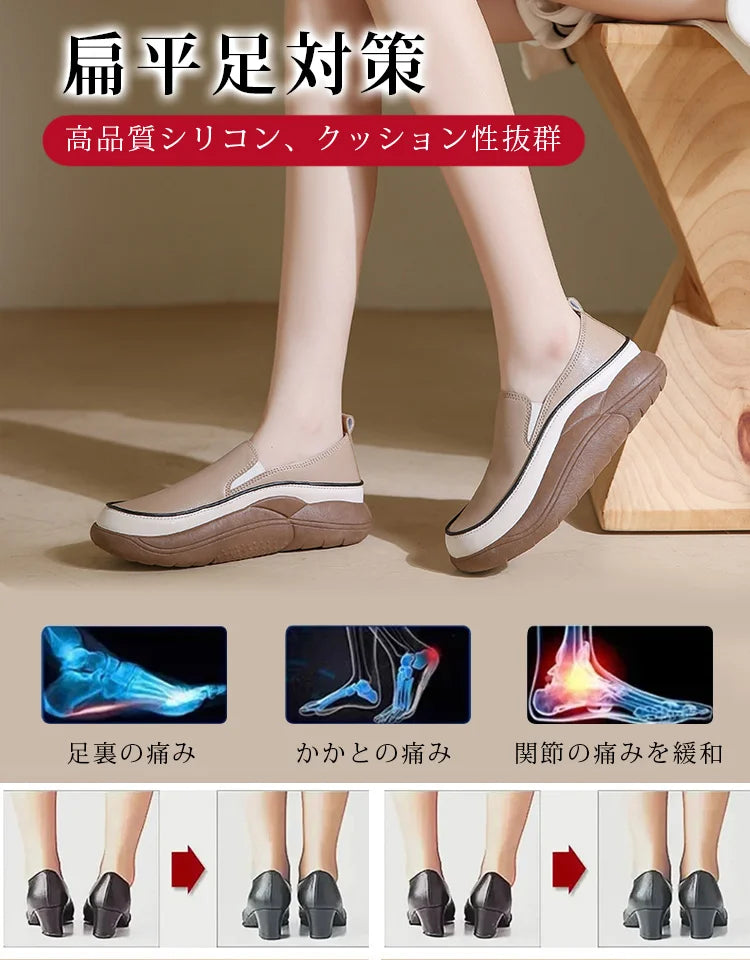 病院の看護師も絶賛する超快適厚底シューズ