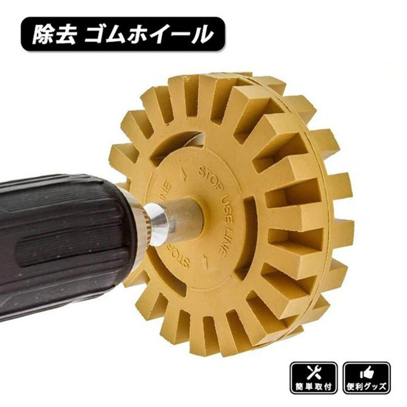 消しゴムホイール