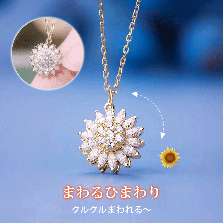 回転ひまわりのピアス・リング・ネックレス 3点セット