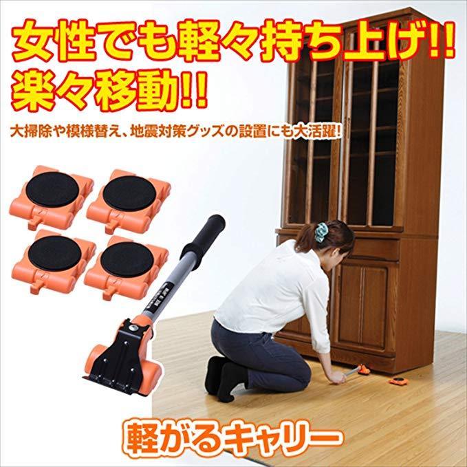 重量物運搬 家具・家電移動 引っ越し 軽量 スマートセット 360度回転 静音 家庭用 ヘルパー 簡単固定