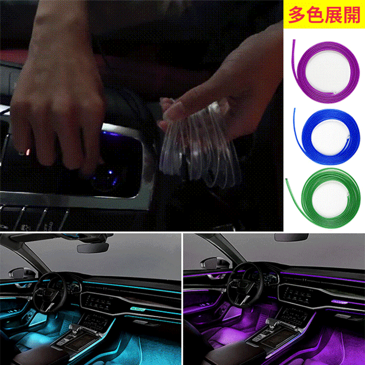 自動車雰囲気冷光ランプLED