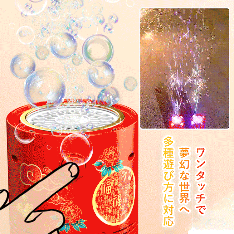 ライト付き電動バブルマシン