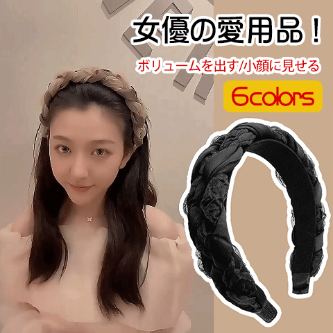 オーガンジー編みカチューシャ