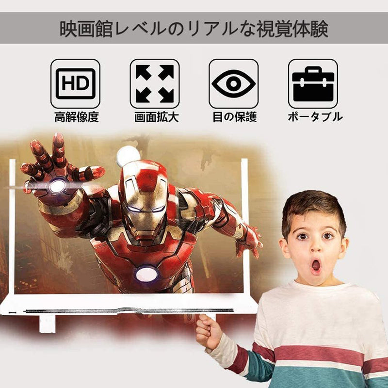 スマホ用12インチ3Dスクリーン拡大鏡