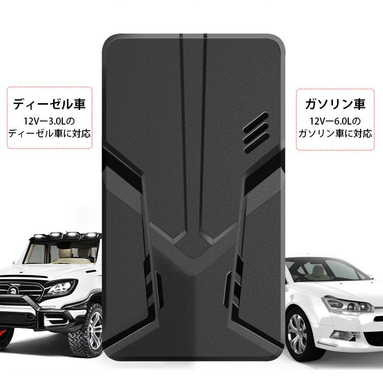 進化版 車用ジャンプスターター