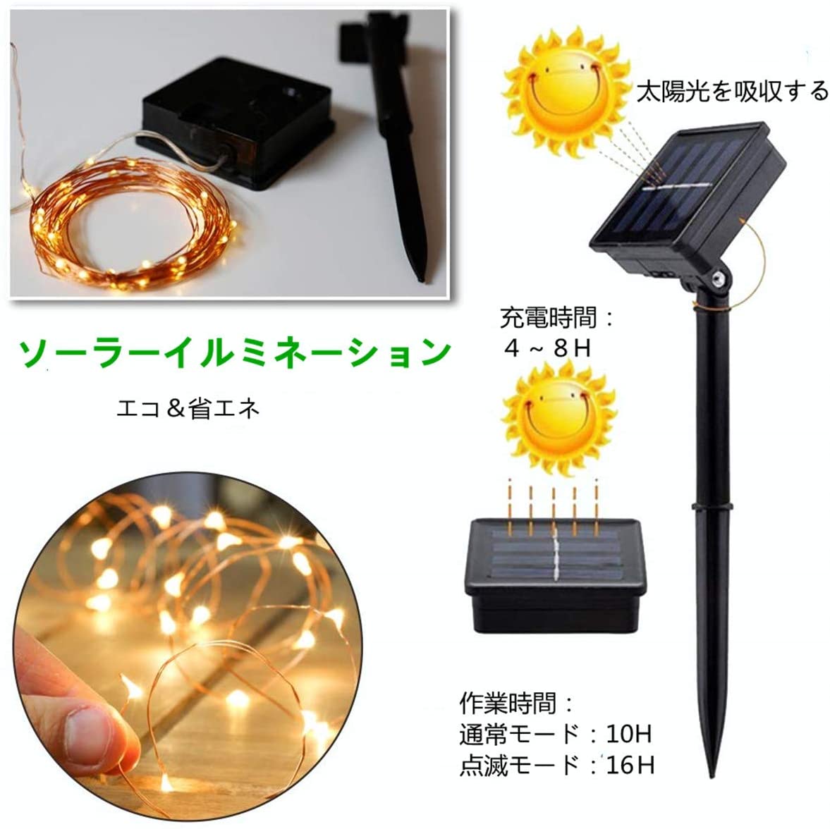 フェアリーライト ソーラー led イルミネーションライト ガーデンライト おしゃれ ストリングライト