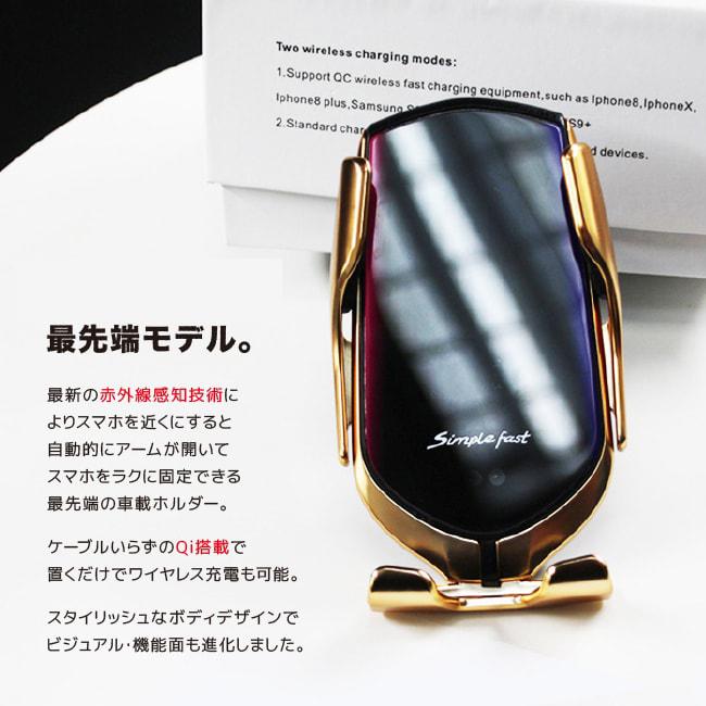 最新モデル 赤外線センサーによる自動開閉 ワイヤレス充電が可能な車載スマートフォンスタンド