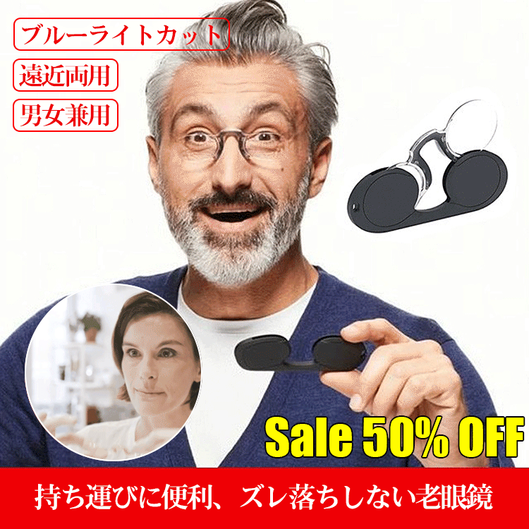 ブルーライトカット
