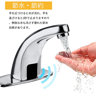 自動水栓 センサー水栓 蛇口 赤外線センサー 冷熱混合 取り付けホース付き 電池式