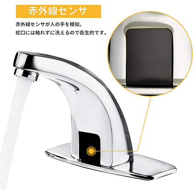 自動水栓 センサー水栓 蛇口 赤外線センサー 冷熱混合 取り付けホース付き 電池式