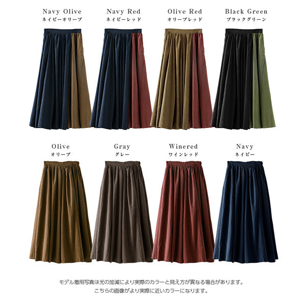 ロングスカート ボリューム Aライン レディース マキシ丈
