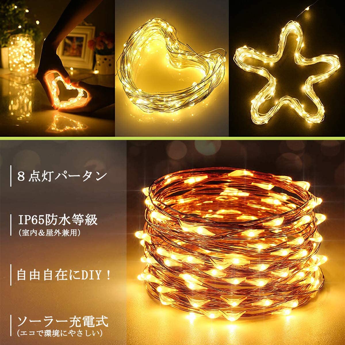 フェアリーライト ソーラー led イルミネーションライト ガーデンライト おしゃれ ストリングライト