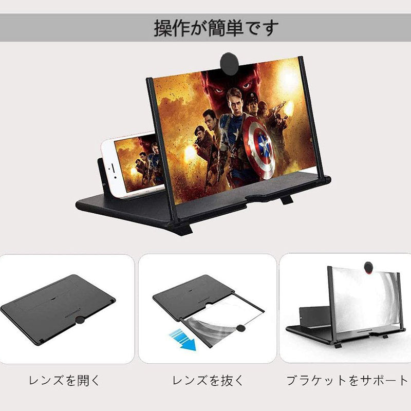 スマホ用12インチ3Dスクリーン拡大鏡