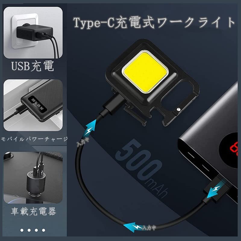 多機能キーホルダー LED小型投光ライト COBライト 作業灯