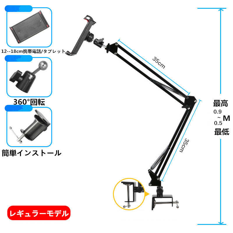 携帯電話のタブレット怠惰なアジャスタブルホルダー360°回転