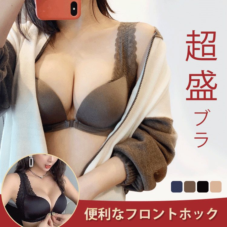 【フロントホック美胸ブラ】背中魅せ バストメイク 通気、締め付け感がない、乳腺症防止 産婦人科医推奨