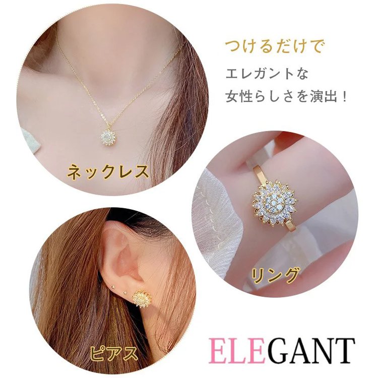 回転ひまわりのピアス・リング・ネックレス 3点セット