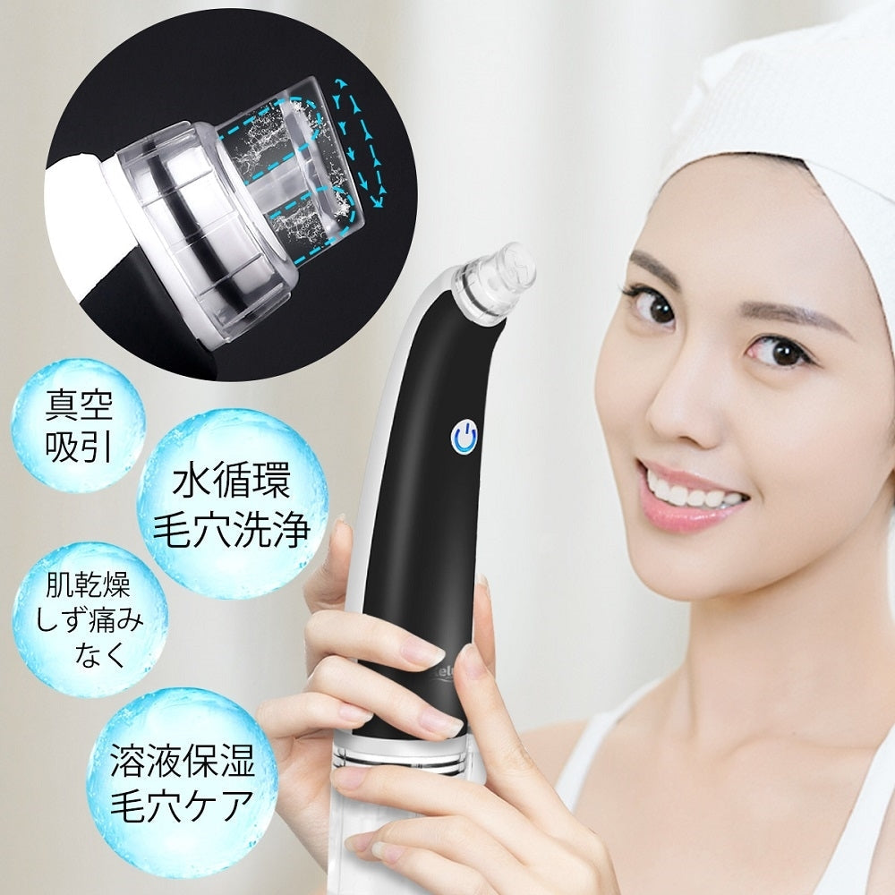2020新型毛穴吸引器 水洗浄毛穴クリーナー