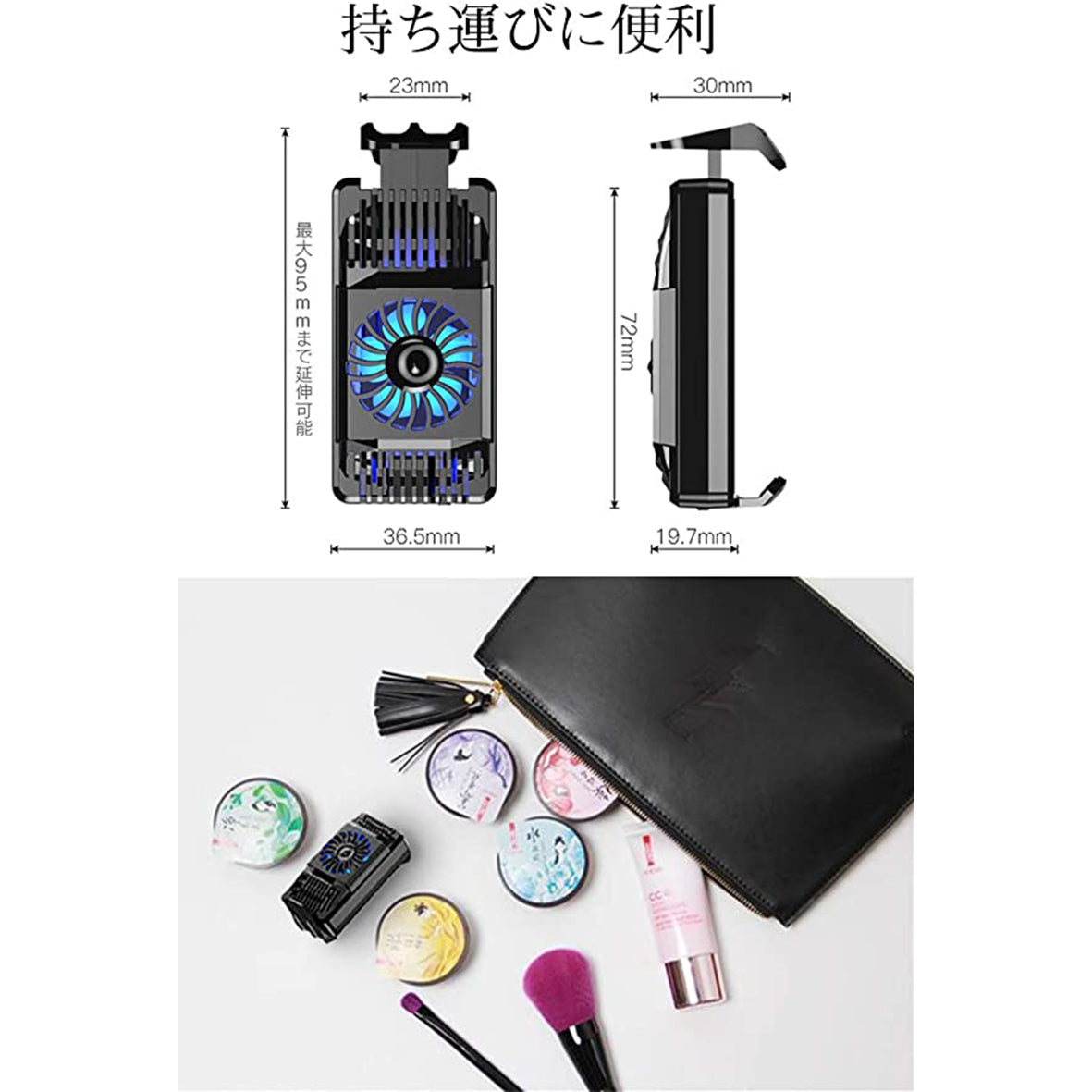 スマホ冷却ファン&USB充電式
