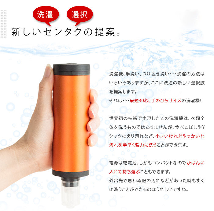 ハンディ 洗濯機 手のひらサイズの超小型