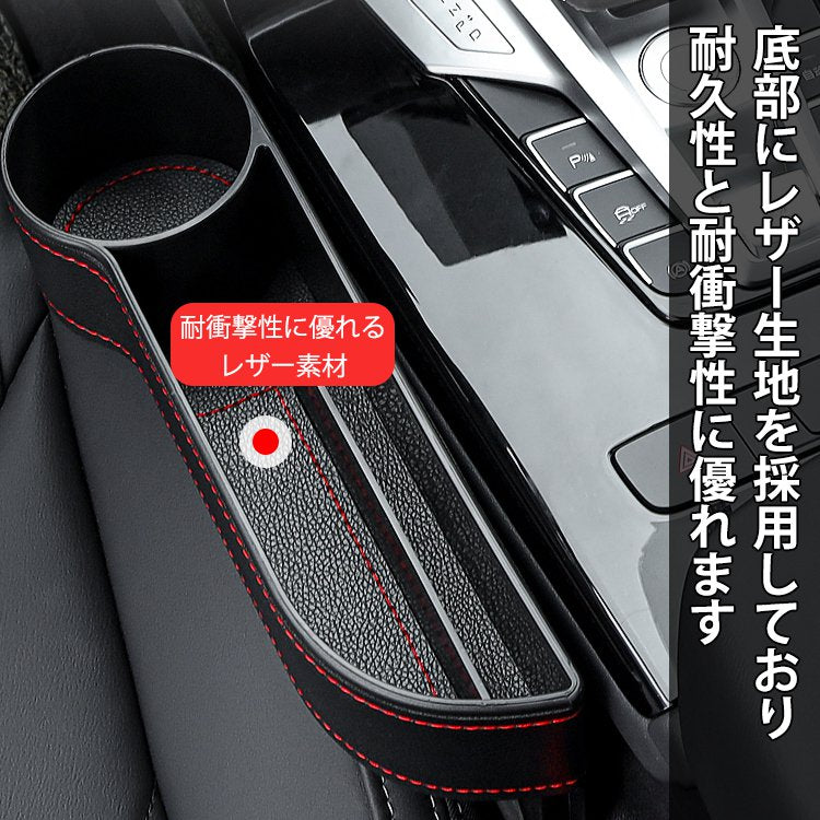 カーシート隙間収納ボックス