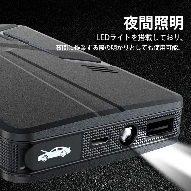 進化版 車用ジャンプスターター